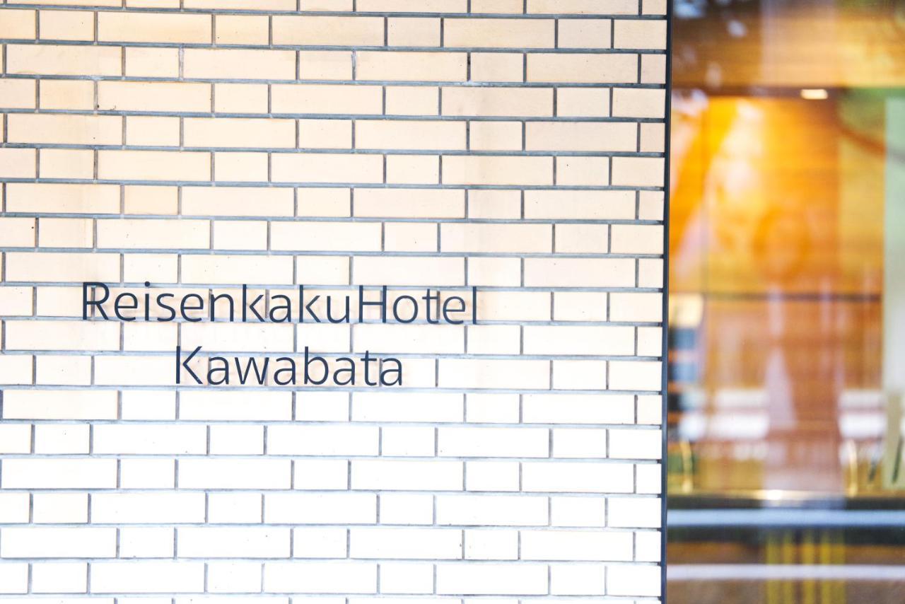 Reisenkaku Hotel Kawabata Fukuoka  Exterior foto